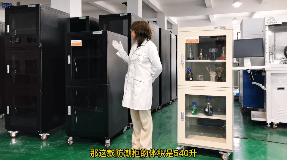 Introduction of dry cabinet with capacity 540L